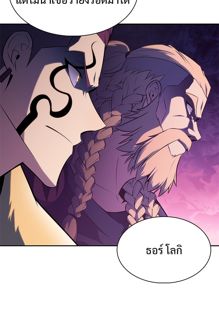 ผู้เล่นหน้าใหม่เลเวลแมกซ์ - หน้า 8