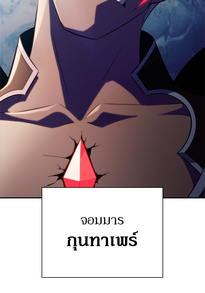 ผู้เล่นหน้าใหม่เลเวลแมกซ์ - หน้า 89