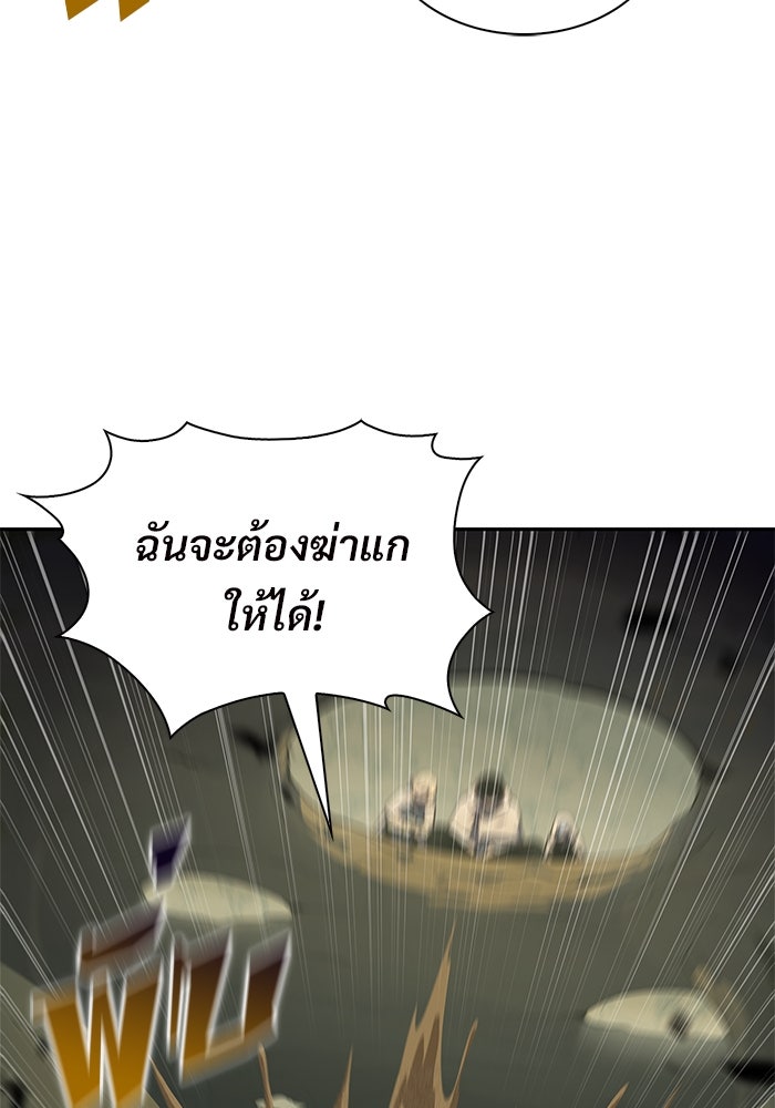 ผู้เล่นหน้าใหม่เลเวลแมกซ์ - หน้า 5