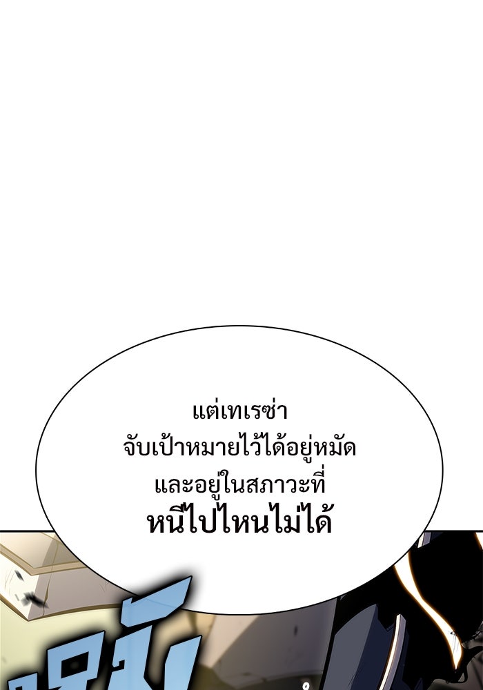 ผู้เล่นหน้าใหม่เลเวลแมกซ์ - หน้า 1