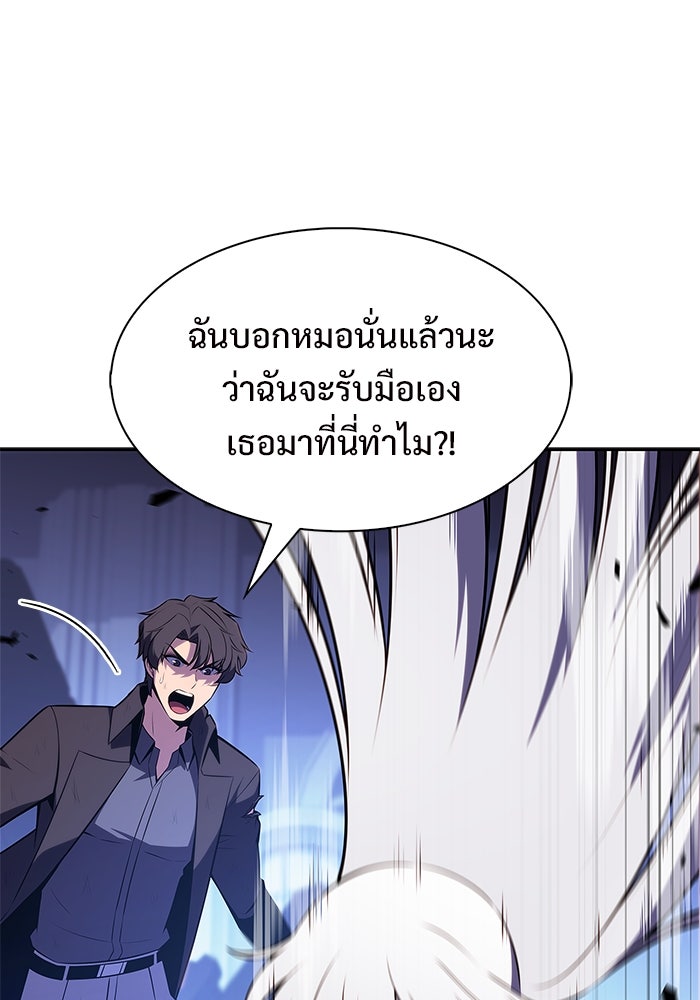 ผู้เล่นหน้าใหม่เลเวลแมกซ์ - หน้า 101