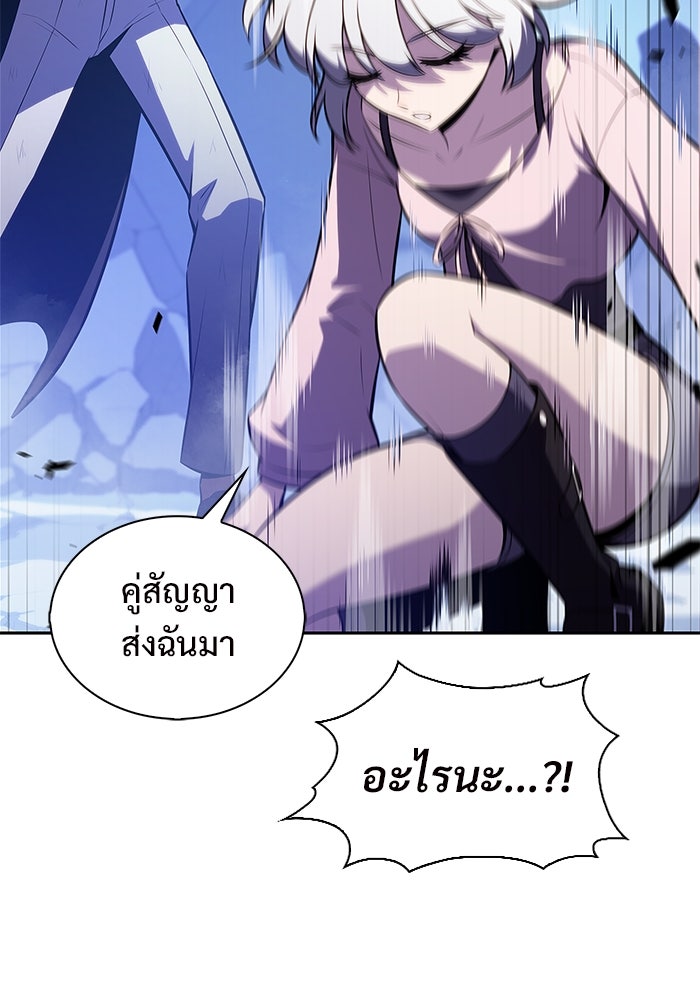 ผู้เล่นหน้าใหม่เลเวลแมกซ์ - หน้า 102