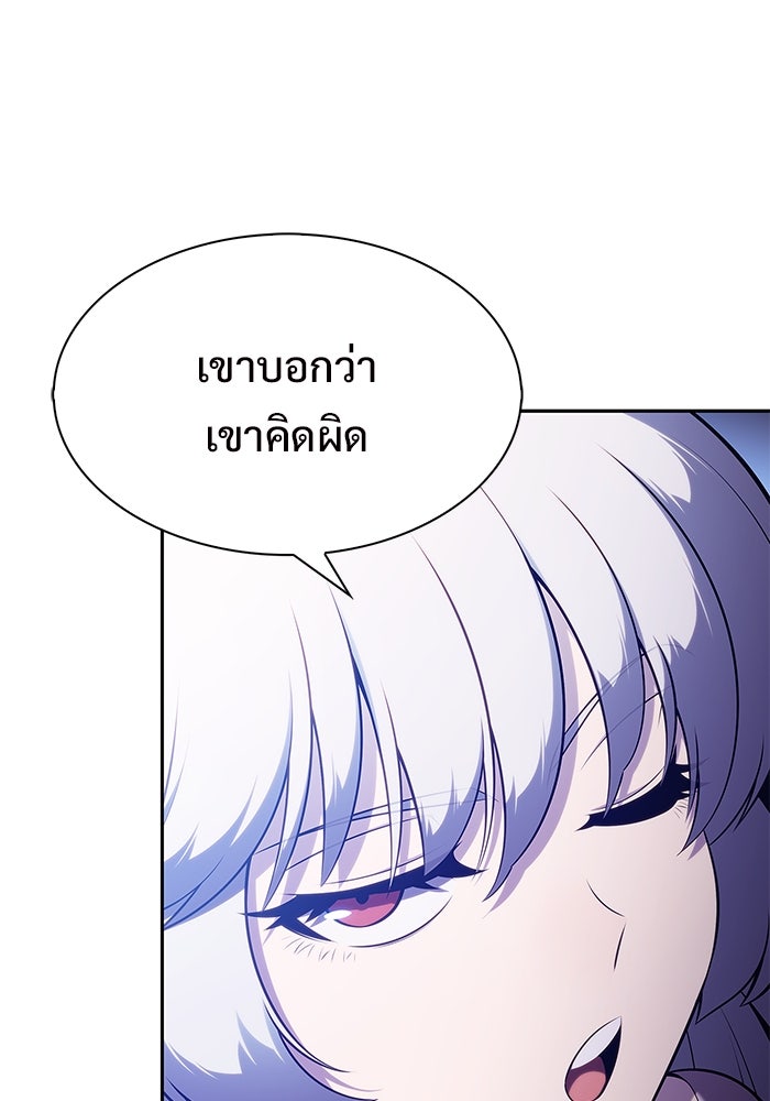 ผู้เล่นหน้าใหม่เลเวลแมกซ์ - หน้า 103