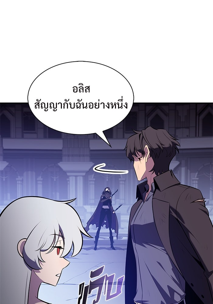 ผู้เล่นหน้าใหม่เลเวลแมกซ์ - หน้า 114