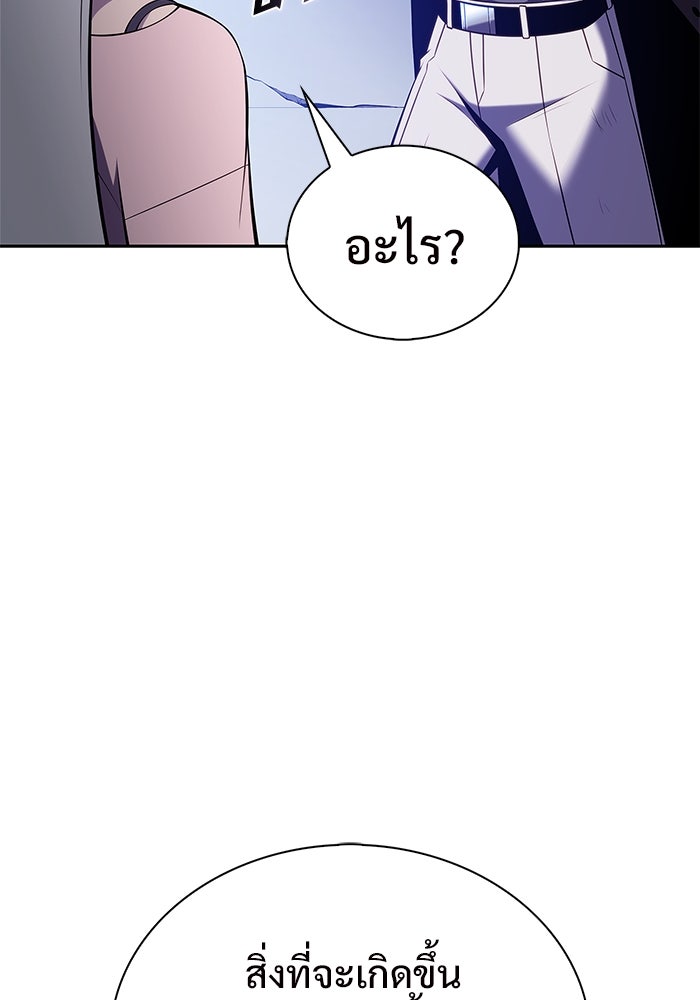 ผู้เล่นหน้าใหม่เลเวลแมกซ์ - หน้า 115