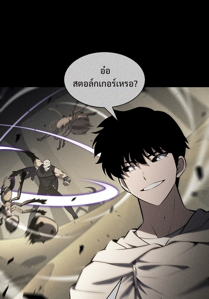 ผู้เล่นหน้าใหม่เลเวลแมกซ์ - หน้า 126