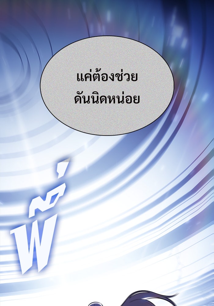 ผู้เล่นหน้าใหม่เลเวลแมกซ์ - หน้า 128