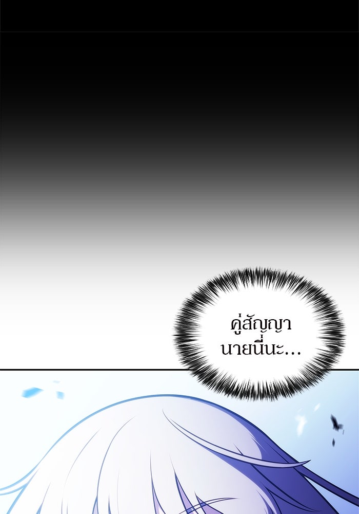 ผู้เล่นหน้าใหม่เลเวลแมกซ์ - หน้า 130