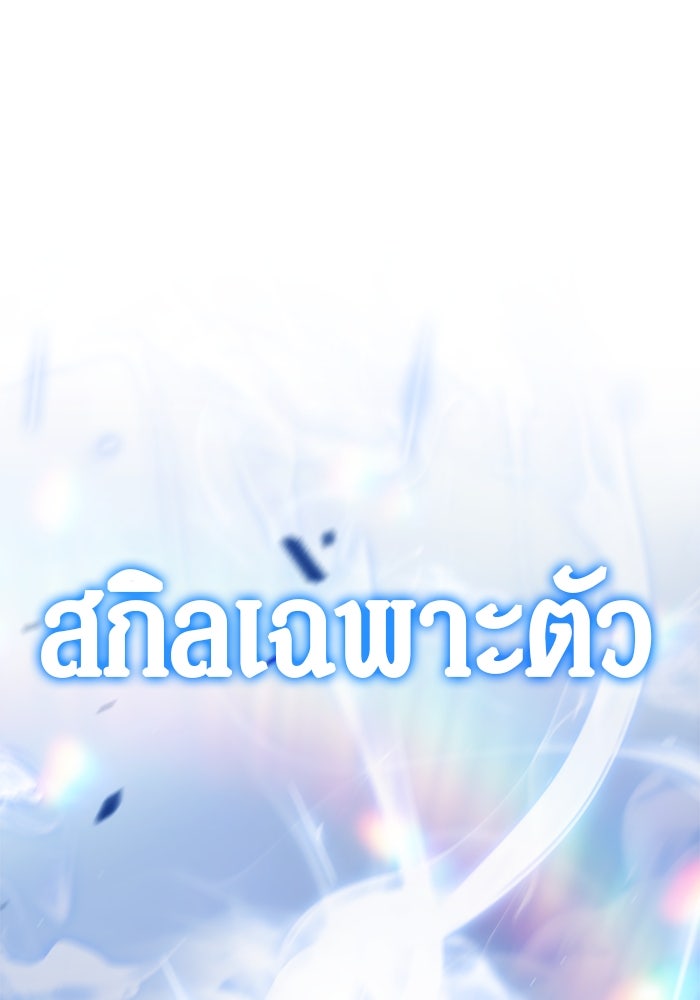 ผู้เล่นหน้าใหม่เลเวลแมกซ์ - หน้า 136