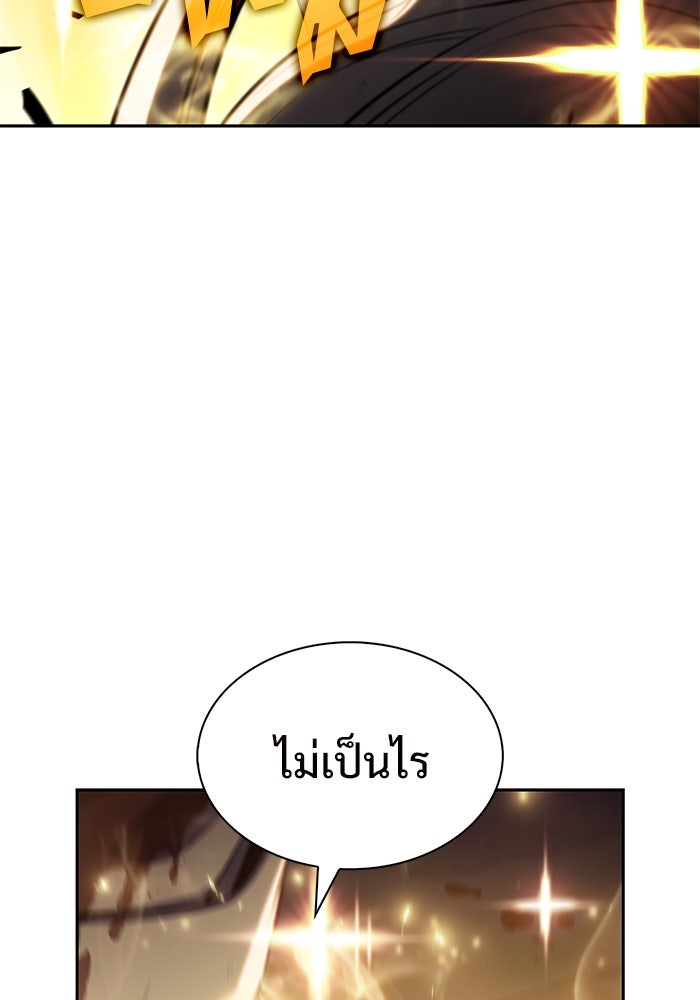 ผู้เล่นหน้าใหม่เลเวลแมกซ์ - หน้า 27