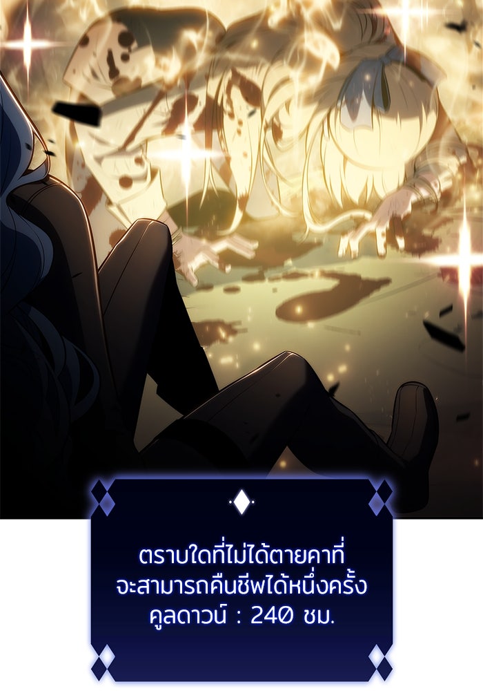 ผู้เล่นหน้าใหม่เลเวลแมกซ์ - หน้า 30