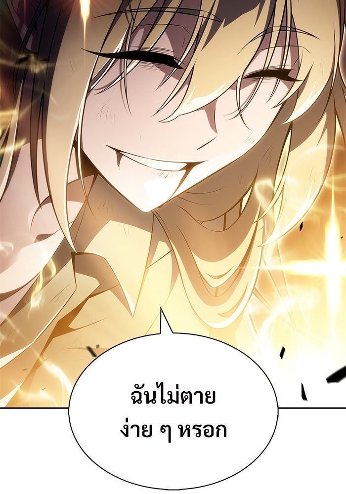 ผู้เล่นหน้าใหม่เลเวลแมกซ์ - หน้า 32