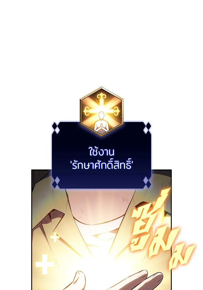 ผู้เล่นหน้าใหม่เลเวลแมกซ์ - หน้า 35