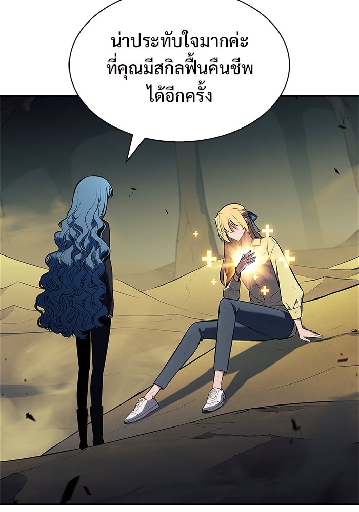 ผู้เล่นหน้าใหม่เลเวลแมกซ์ - หน้า 37