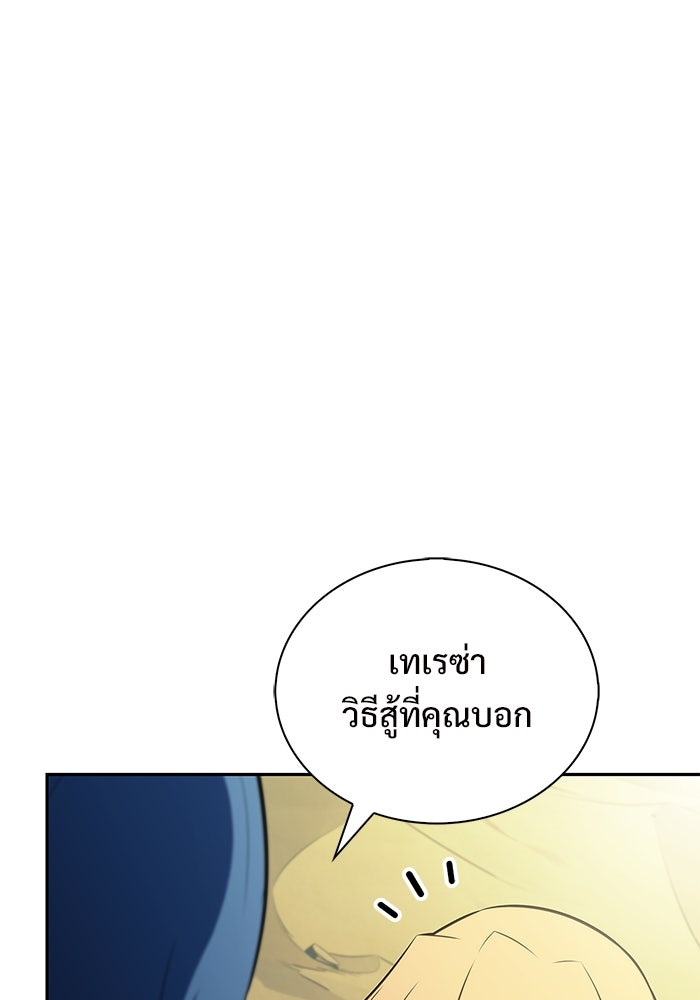 ผู้เล่นหน้าใหม่เลเวลแมกซ์ - หน้า 38