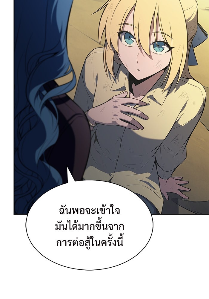 ผู้เล่นหน้าใหม่เลเวลแมกซ์ - หน้า 39
