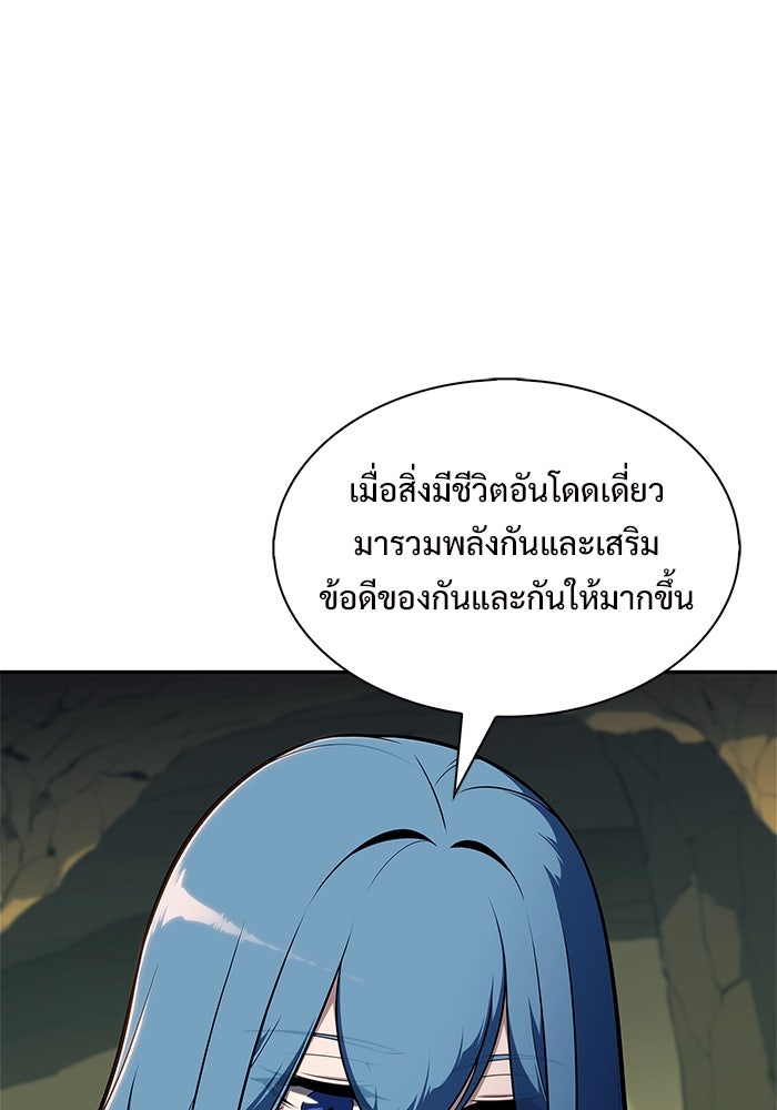 ผู้เล่นหน้าใหม่เลเวลแมกซ์ - หน้า 40