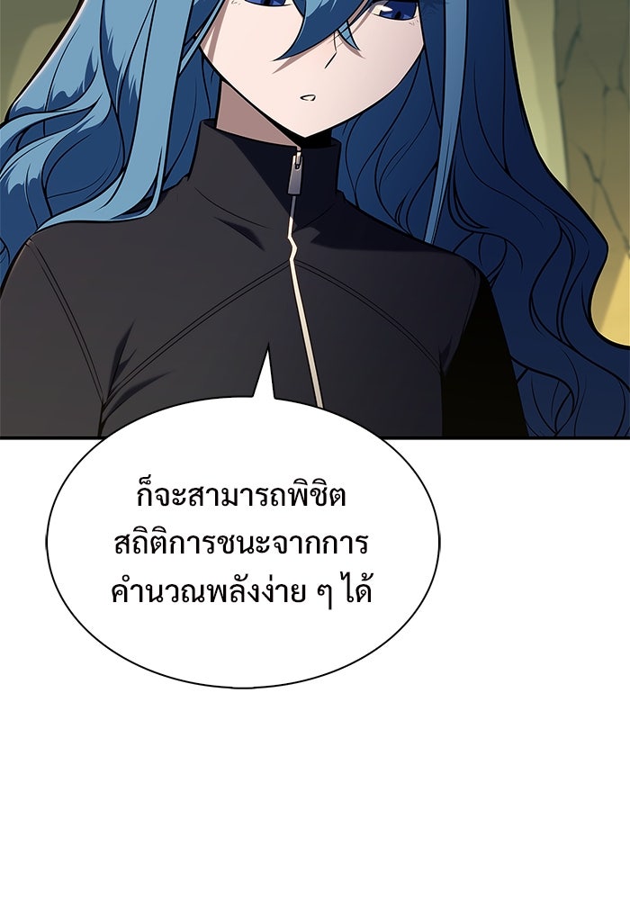 ผู้เล่นหน้าใหม่เลเวลแมกซ์ - หน้า 41