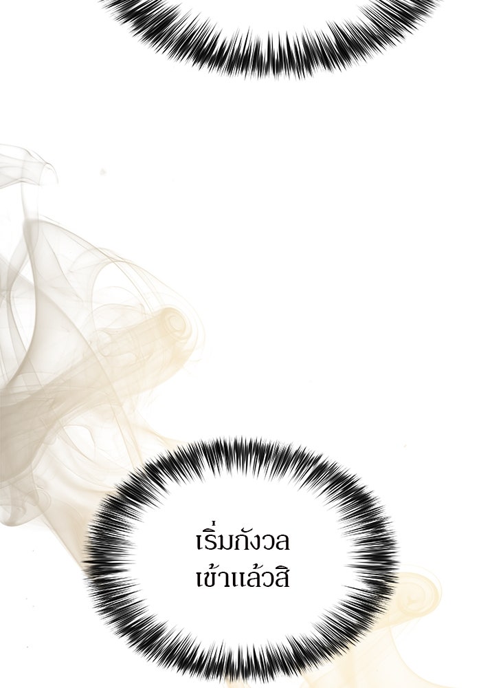 ผู้เล่นหน้าใหม่เลเวลแมกซ์ - หน้า 49