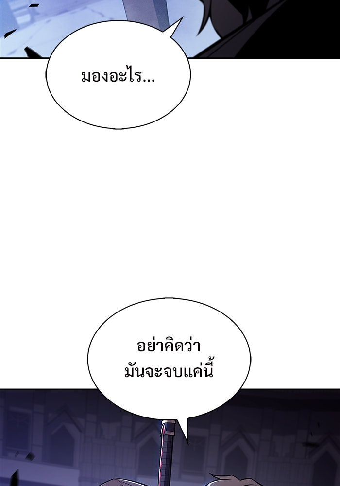 ผู้เล่นหน้าใหม่เลเวลแมกซ์ - หน้า 56