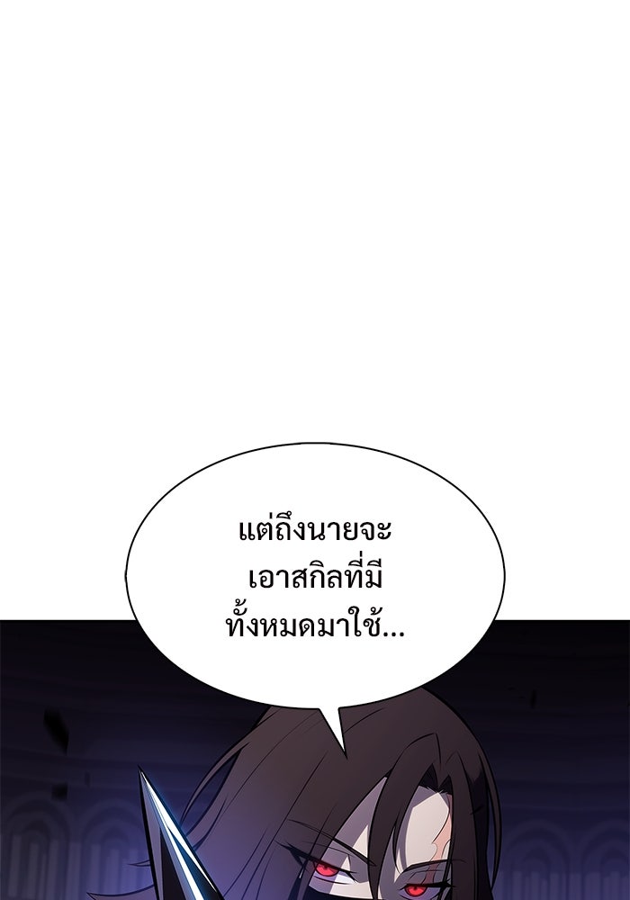 ผู้เล่นหน้าใหม่เลเวลแมกซ์ - หน้า 61