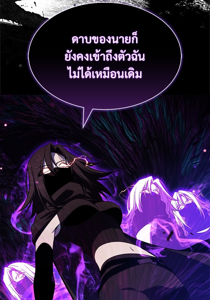 ผู้เล่นหน้าใหม่เลเวลแมกซ์ - หน้า 65