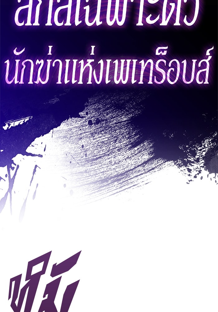 ผู้เล่นหน้าใหม่เลเวลแมกซ์ - หน้า 67