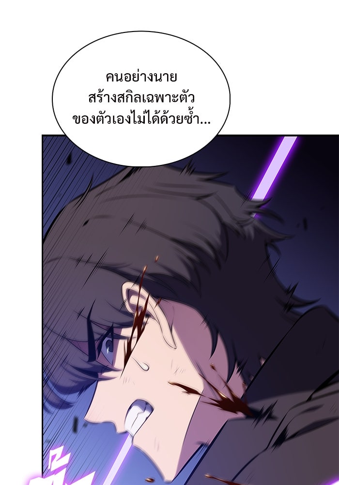 ผู้เล่นหน้าใหม่เลเวลแมกซ์ - หน้า 77
