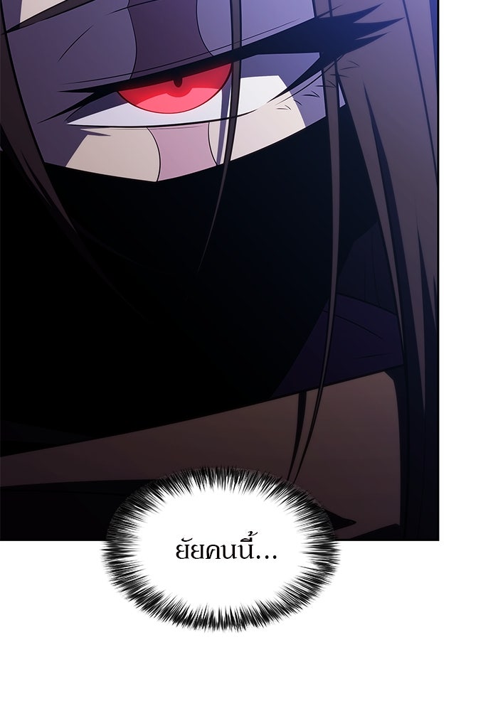 ผู้เล่นหน้าใหม่เลเวลแมกซ์ - หน้า 89