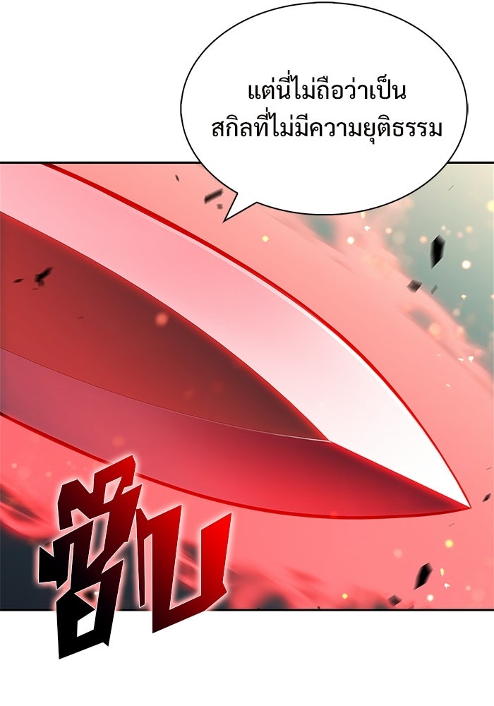 ผู้เล่นหน้าใหม่เลเวลแมกซ์ - หน้า 32