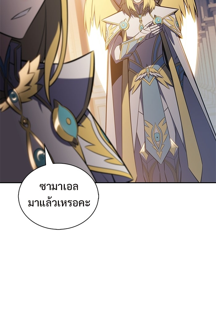 ผู้เล่นหน้าใหม่เลเวลแมกซ์ - หน้า 83