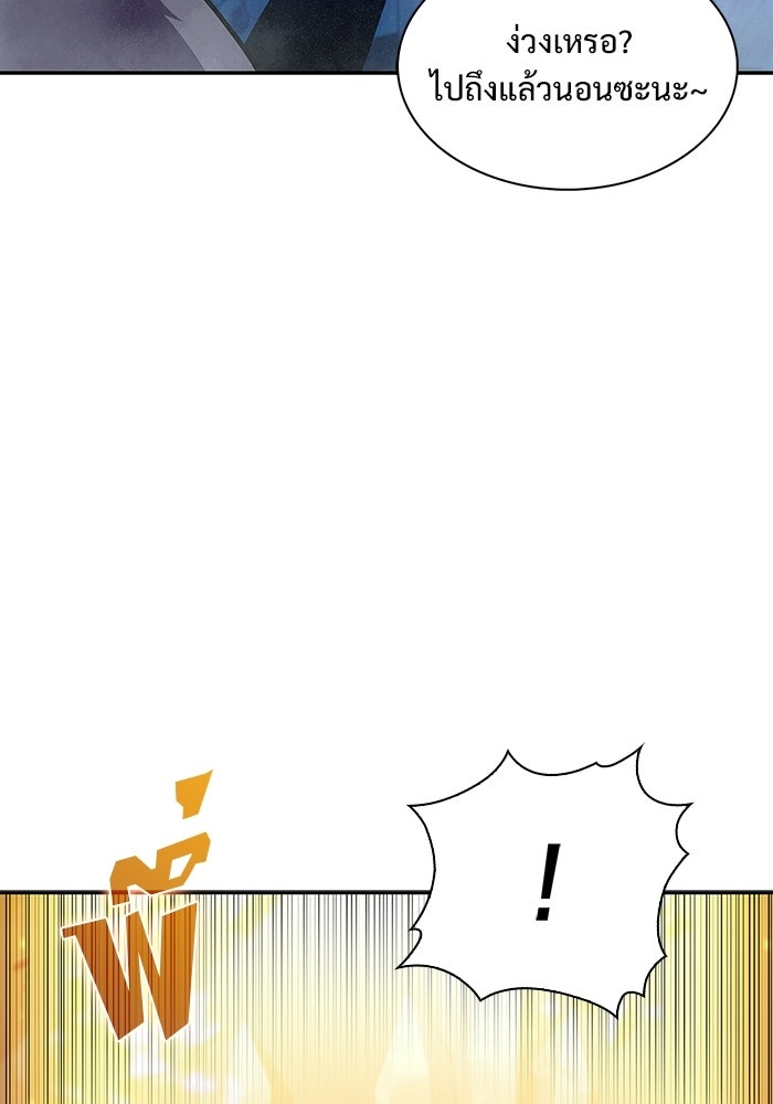 ผู้เล่นหน้าใหม่เลเวลแมกซ์ - หน้า 32