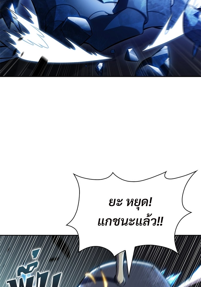 ผู้เล่นหน้าใหม่เลเวลแมกซ์ - หน้า 33