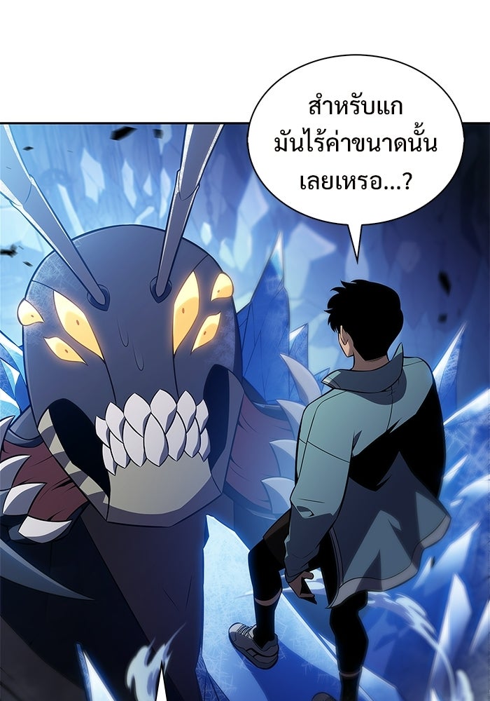 ผู้เล่นหน้าใหม่เลเวลแมกซ์ - หน้า 46