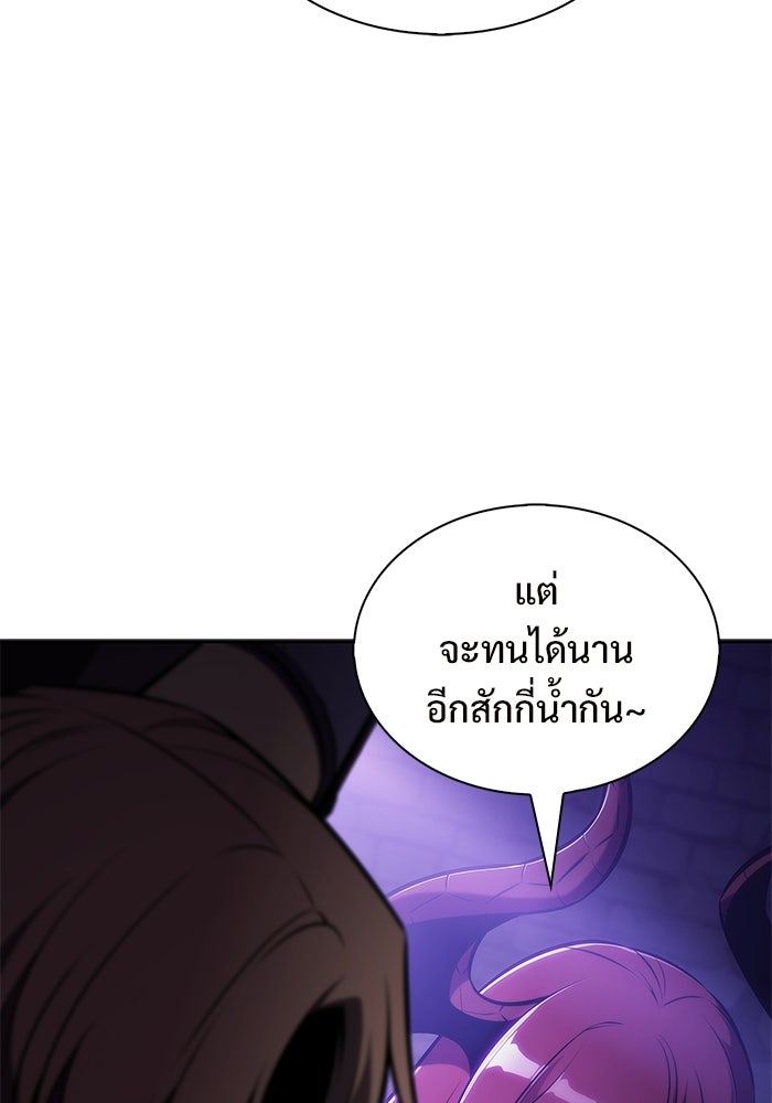 ผู้เล่นหน้าใหม่เลเวลแมกซ์ - หน้า 8