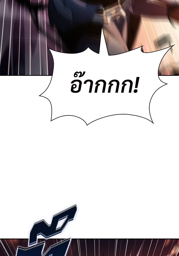 ผู้เล่นหน้าใหม่เลเวลแมกซ์ - หน้า 89