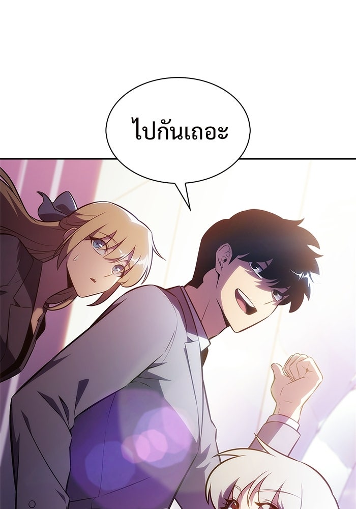 ผู้เล่นหน้าใหม่เลเวลแมกซ์ - หน้า 116