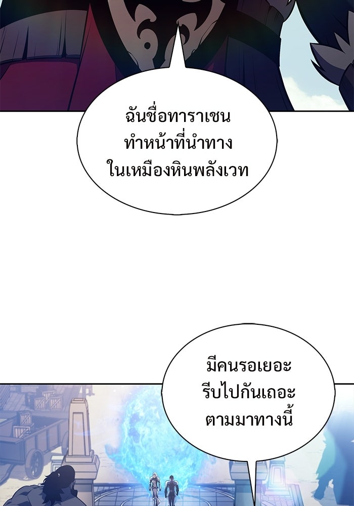 ผู้เล่นหน้าใหม่เลเวลแมกซ์ - หน้า 5