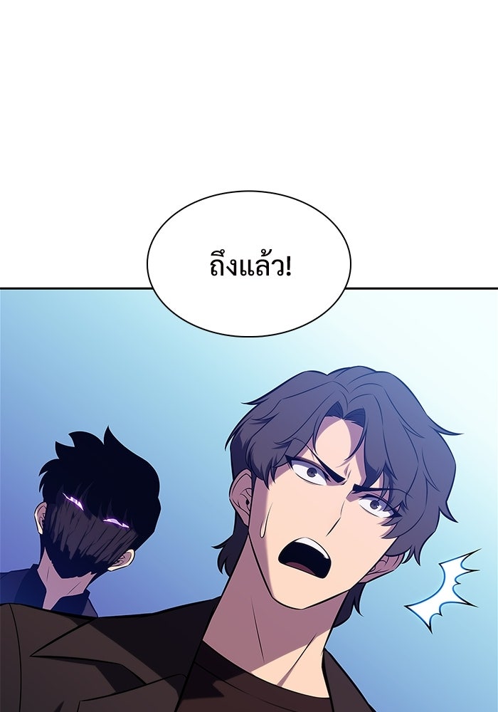 ผู้เล่นหน้าใหม่เลเวลแมกซ์ - หน้า 44