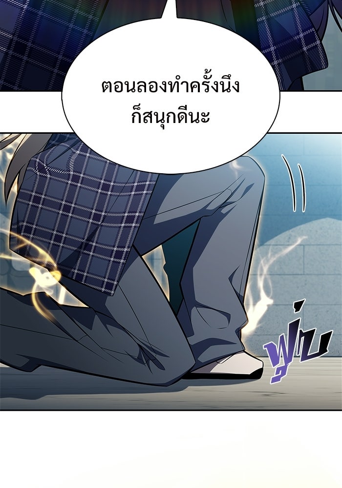 ผู้เล่นหน้าใหม่เลเวลแมกซ์ - หน้า 63