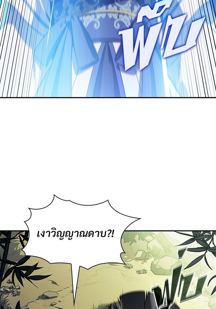 ผู้เล่นหน้าใหม่เลเวลแมกซ์ - หน้า 95