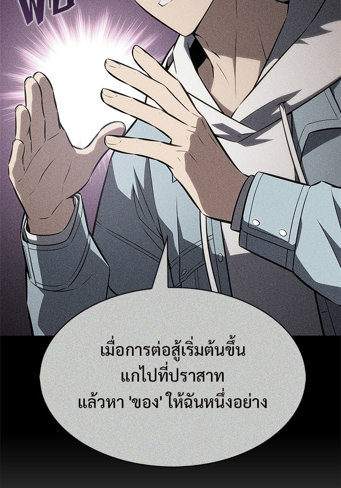 ผู้เล่นหน้าใหม่เลเวลแมกซ์ - หน้า 72