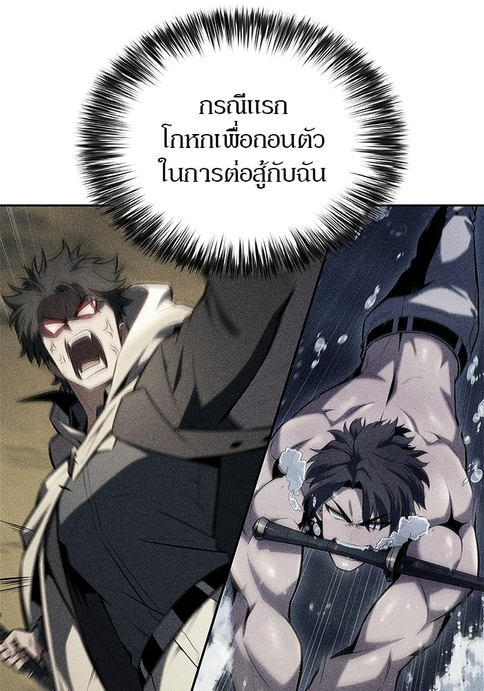 ผู้เล่นหน้าใหม่เลเวลแมกซ์ - หน้า 5
