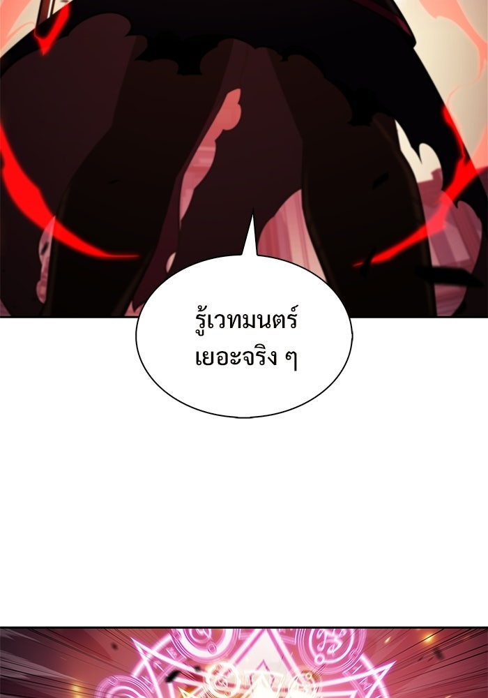 ผู้เล่นหน้าใหม่เลเวลแมกซ์ - หน้า 76