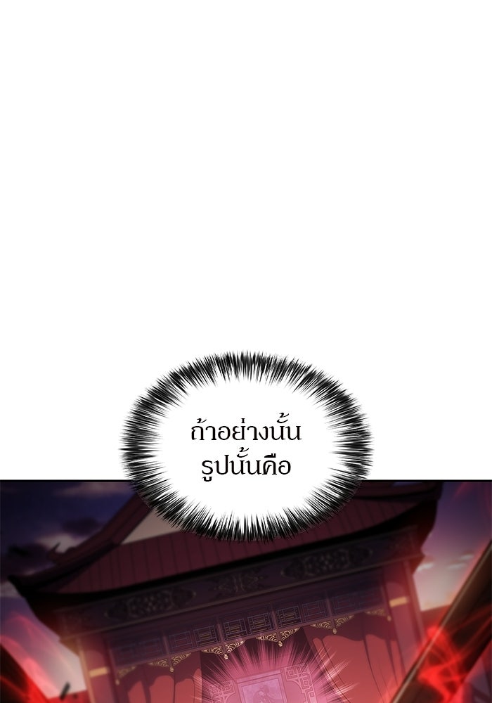 ผู้เล่นหน้าใหม่เลเวลแมกซ์ - หน้า 8