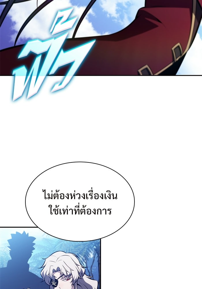ผู้เล่นหน้าใหม่เลเวลแมกซ์ - หน้า 83