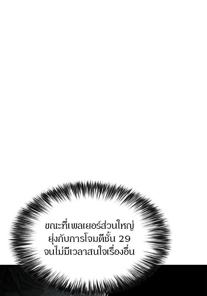 ผู้เล่นหน้าใหม่เลเวลแมกซ์ - หน้า 8