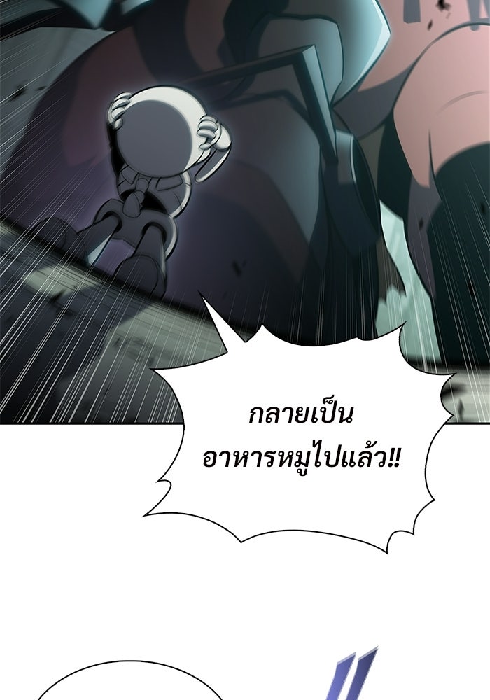 ผู้เล่นหน้าใหม่เลเวลแมกซ์ - หน้า 32