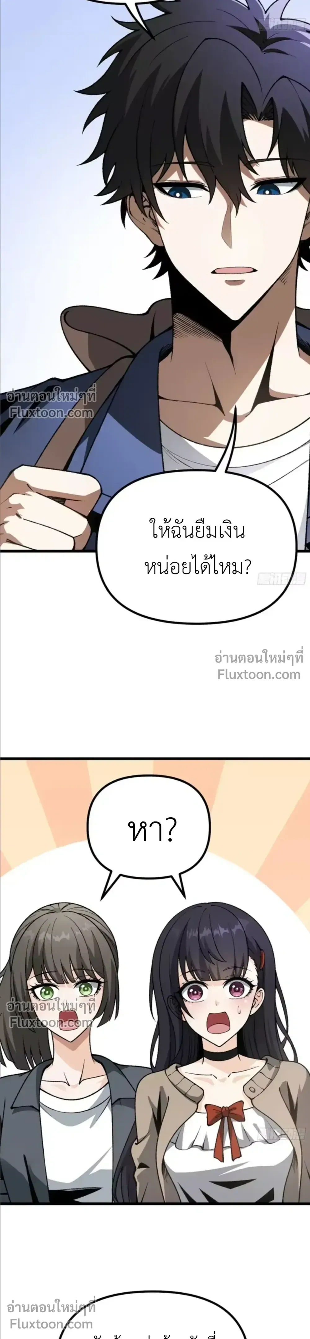 Metropolitan Deity Grandmaster - ปรมาจารย์เทพสะท้านมหานคร - หน้า 4