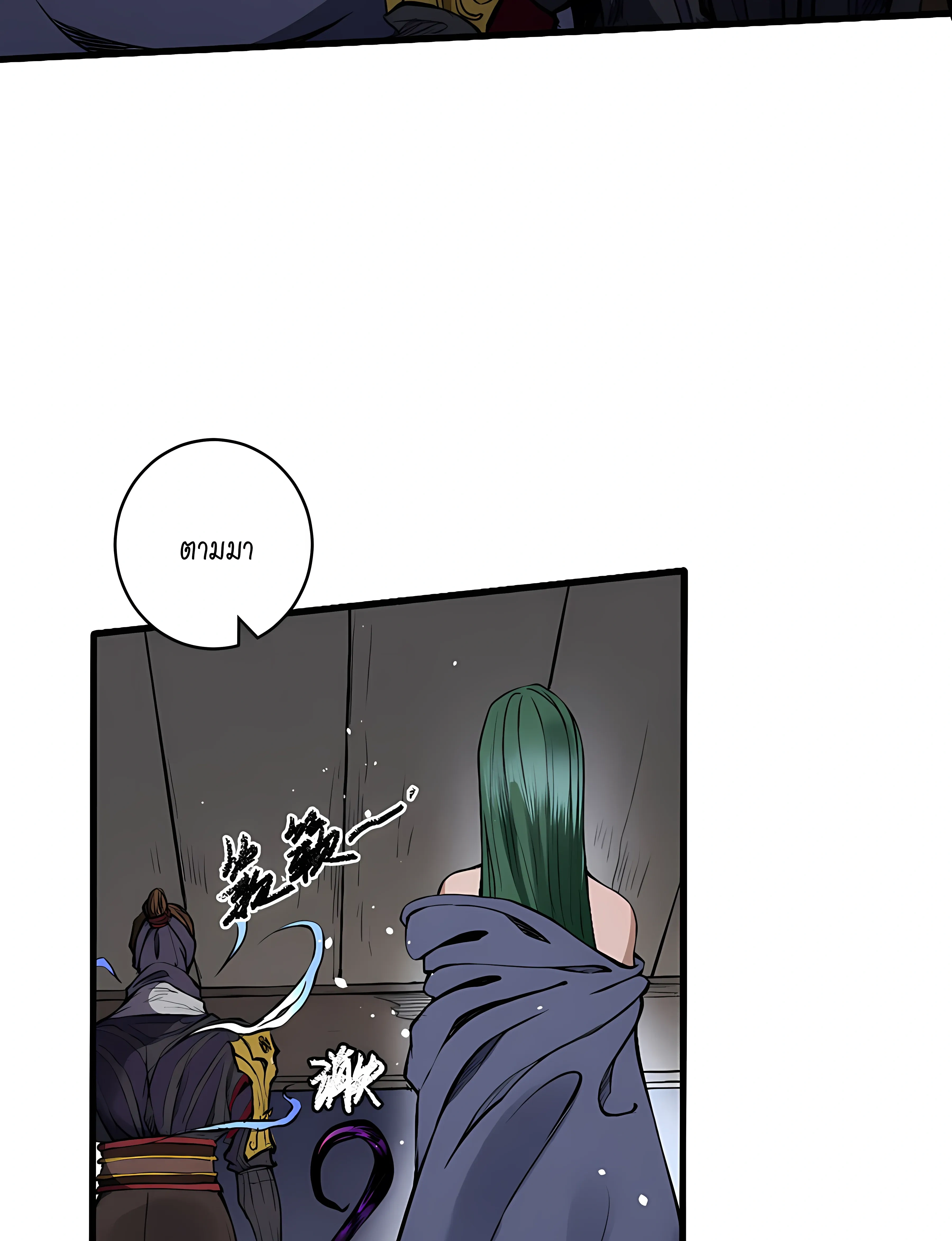 Tang Yin in Another Realm II - ถังหยินในต่างโลก ภาค 2 - หน้า 36